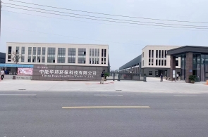 工厂外景